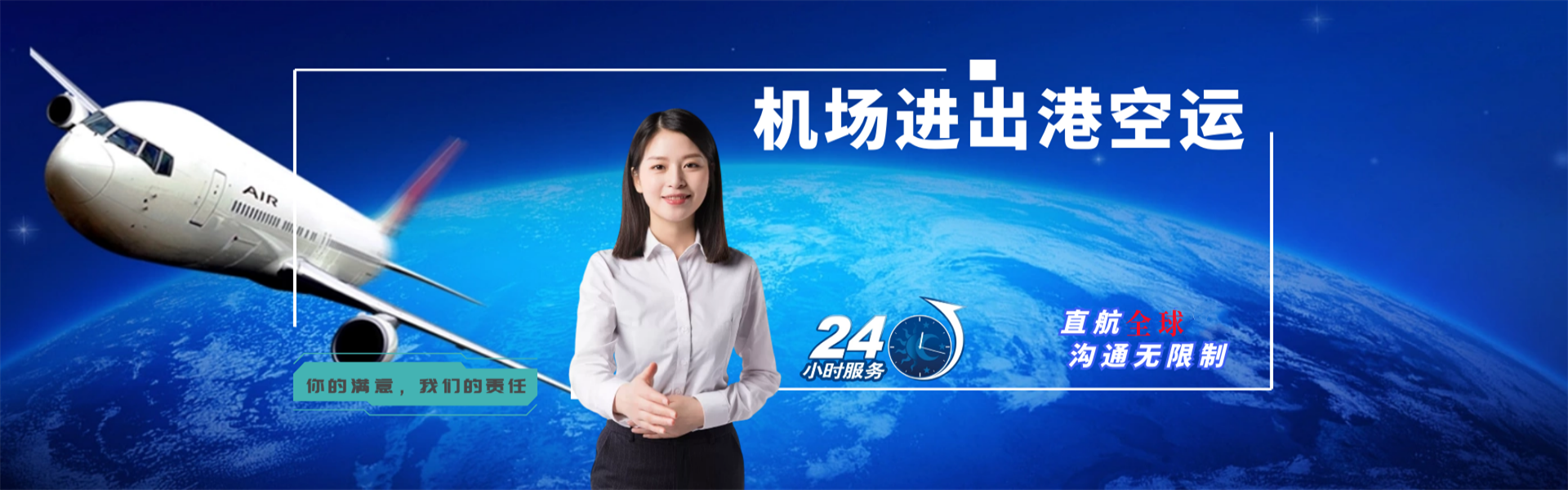 红坪镇到克罗地亚物流公司-红坪镇至克罗地亚物流专线-红坪镇空运到克罗地亚-优时通物流有限公司