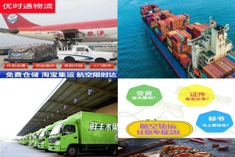 红坪镇到克罗地亚航空货运公司-红坪镇到克罗地亚物流专线