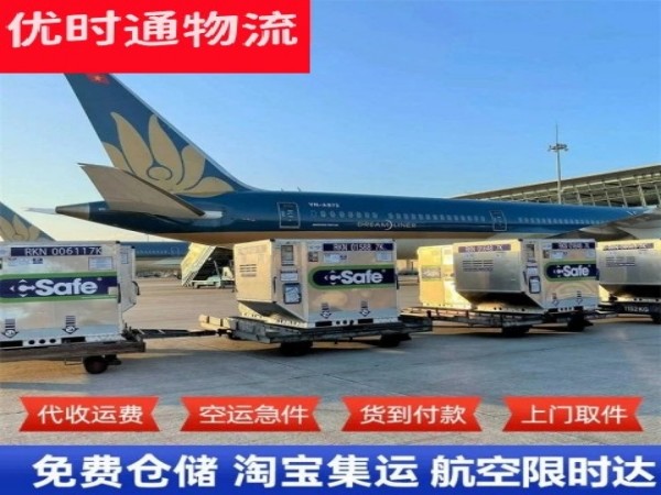 红坪镇到克罗地亚空运加急专线